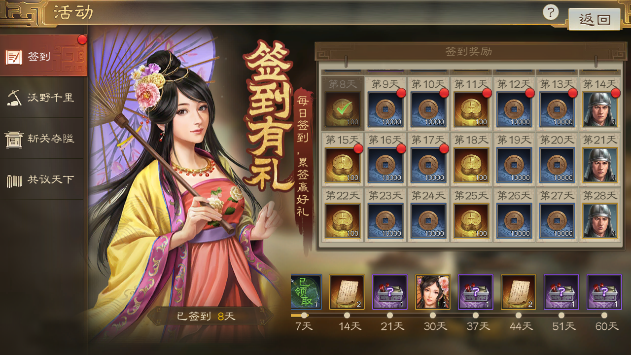 三国志战棋版必须氪金吗 零氪玩法攻略