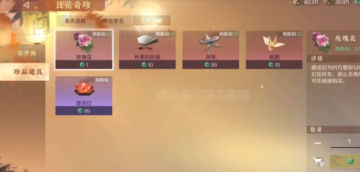 逆水寒手游交易系统怎么玩 交易系统玩法介绍