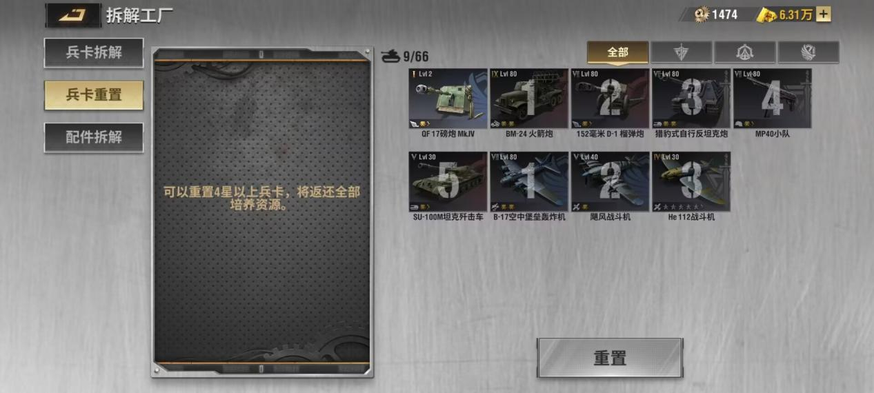 战火勋章可以重置吗 兵卡重置方法分享