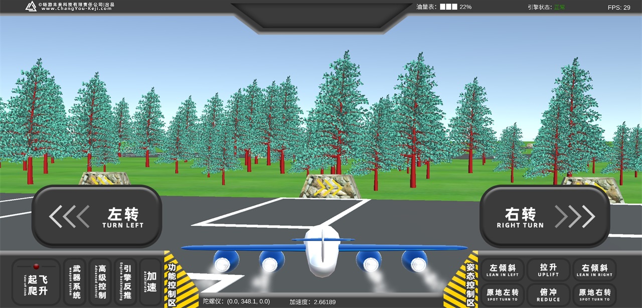 热门的飞机手游分享2023-大型模拟飞行游戏机推荐