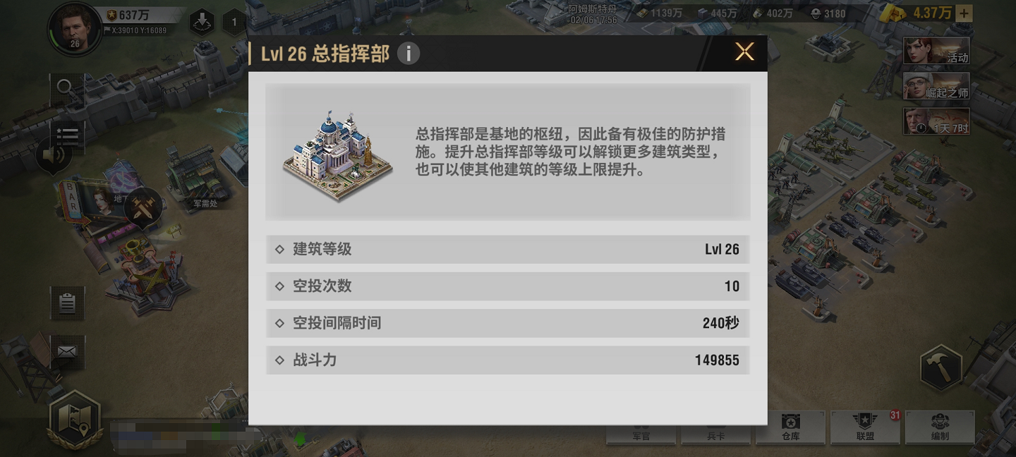 战火勋章建筑有哪些 各建筑作用大全分享
