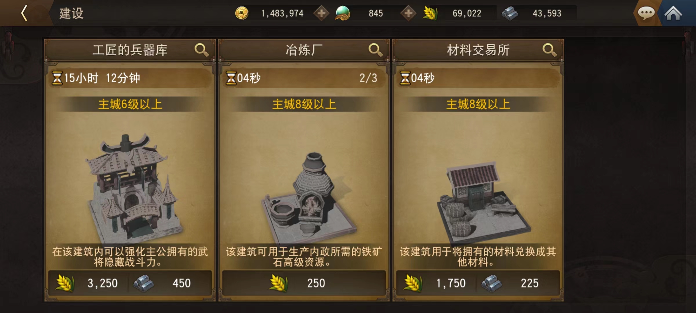 三国诛将录主城怎么建设 主城建设玩法介绍