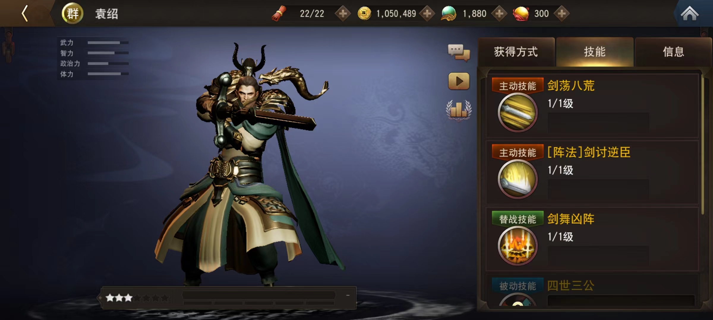 三国诛将录袁绍阵容搭配攻略 袁绍核心玩法搭配详解