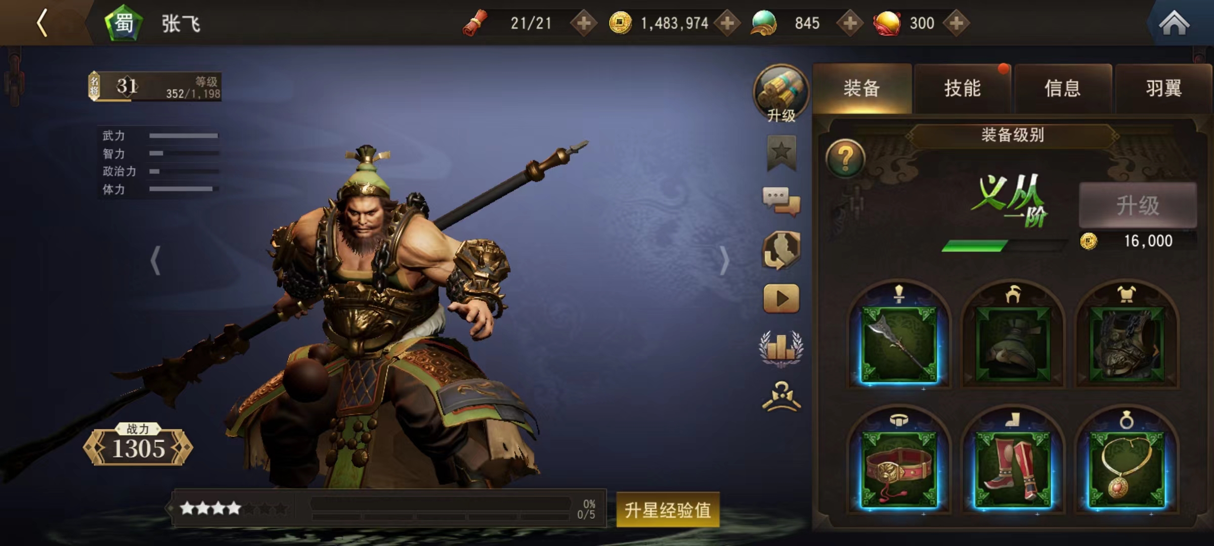三国诛将录张飞怎么玩 张飞实战技能效果详解