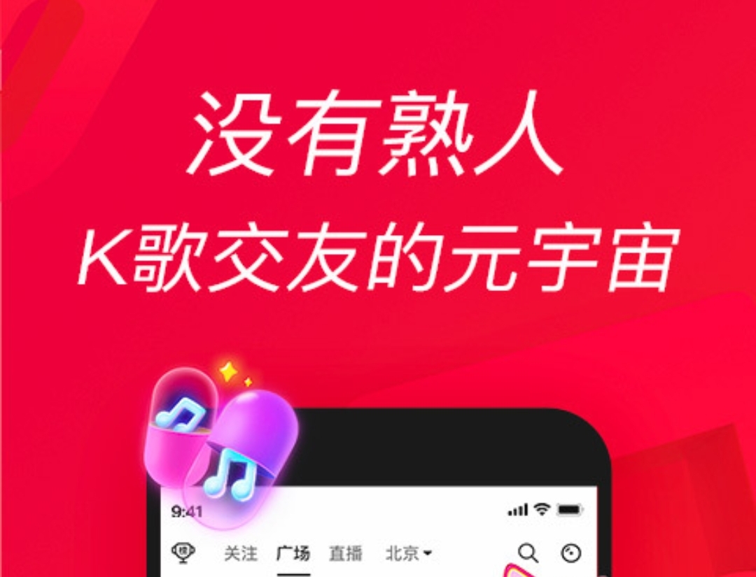 好玩的k歌软件合集-k歌app推荐[整理推荐]