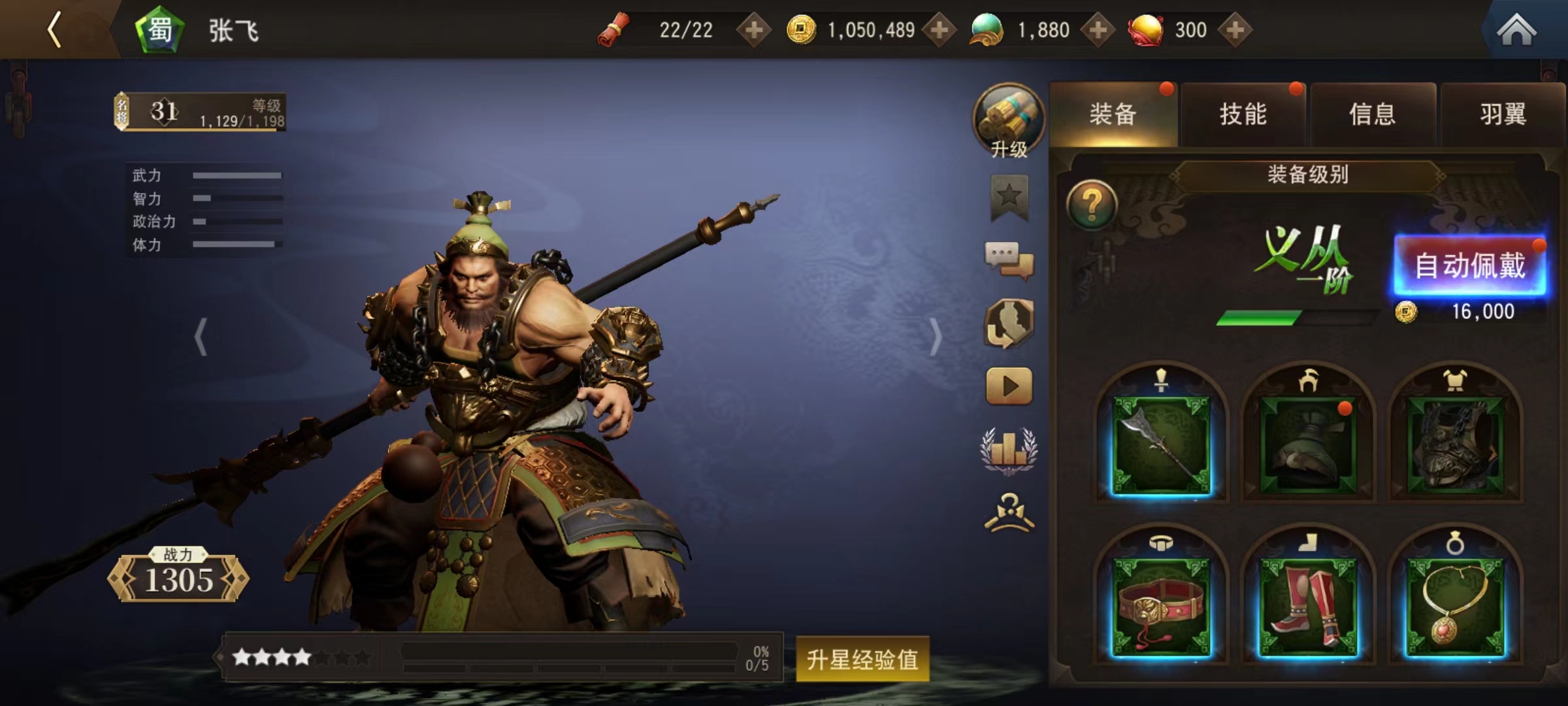 三国诛将录替战武将怎么选 替战武将选择推荐