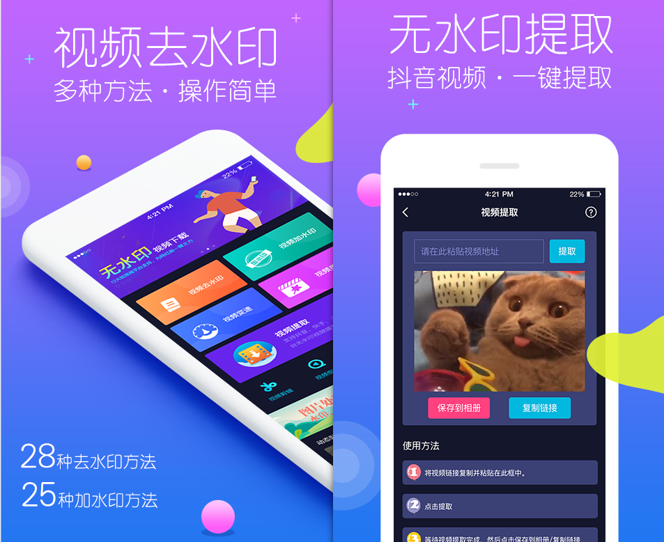 好用的去视频水印软件盘点-什么软件去视频水印最好用