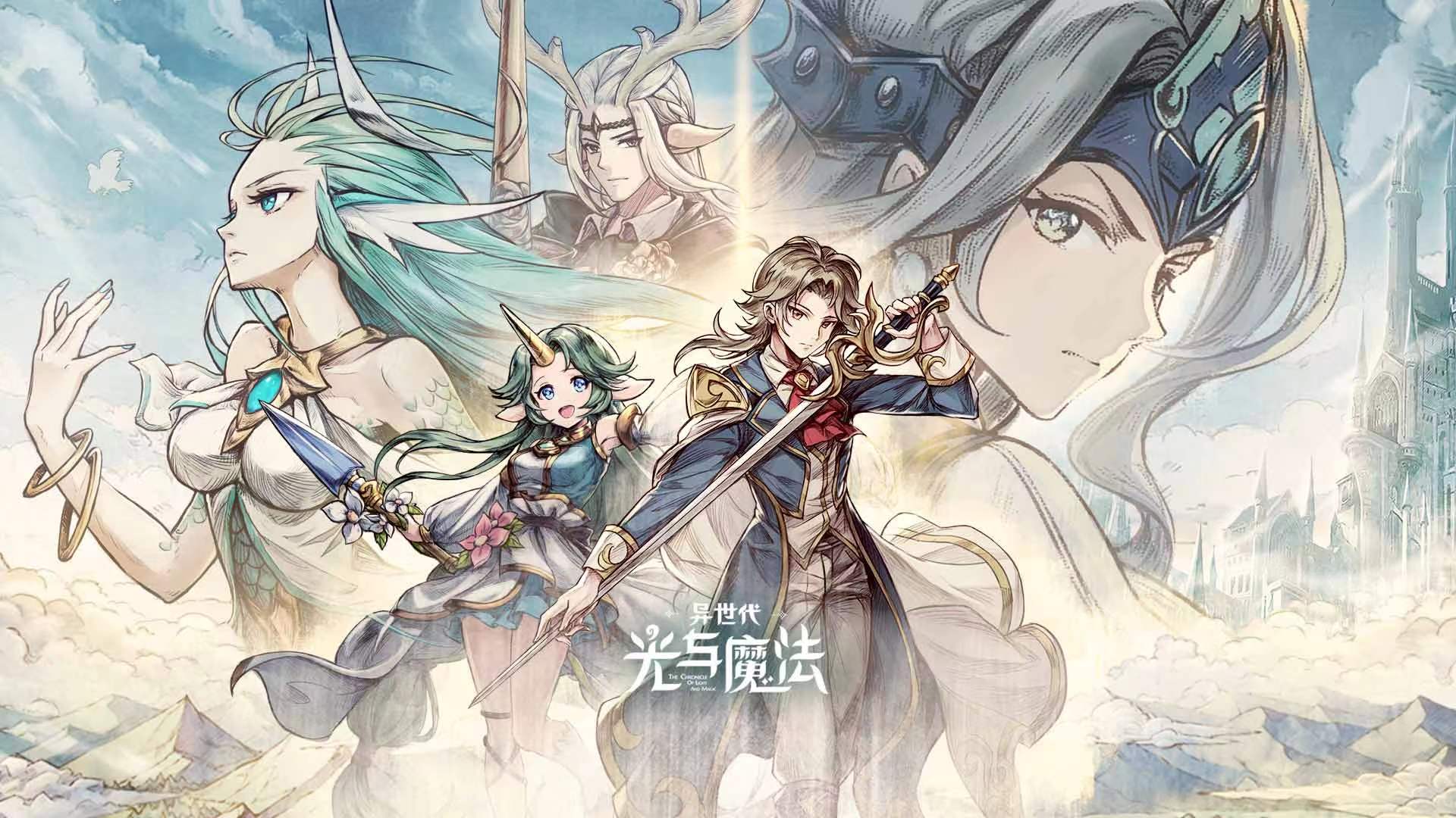 异世代光与魔法攻略大全分享 异世代光与魔法新手指南