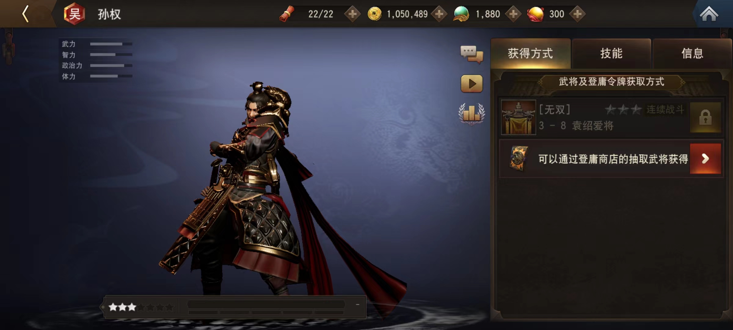 三国诛将录孙权阵容搭配攻略 孙权核心搭配玩法介绍