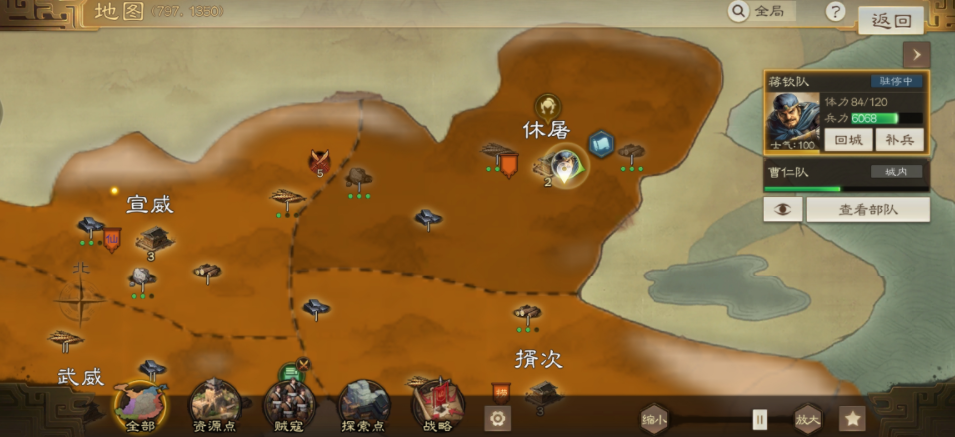三国志战棋版资源点有哪些 三国志战棋版资源点介绍