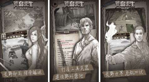 有趣的开荒生存类手游推荐2023-好玩的生存开荒类游戏分享