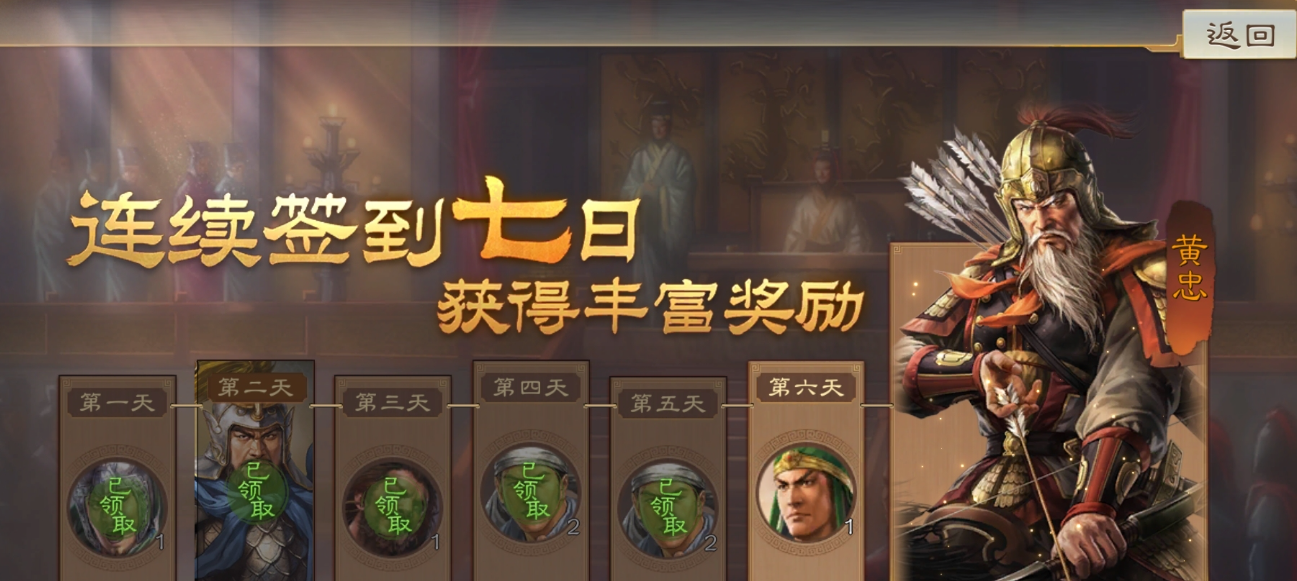 三国志战棋版签到奖励有哪些 三国志战棋版签到奖励解析