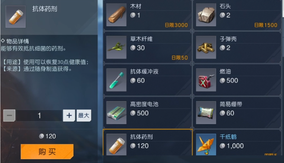 黎明觉醒抗体药剂怎么获得 黎明觉醒生机抗体药剂获取方法分享