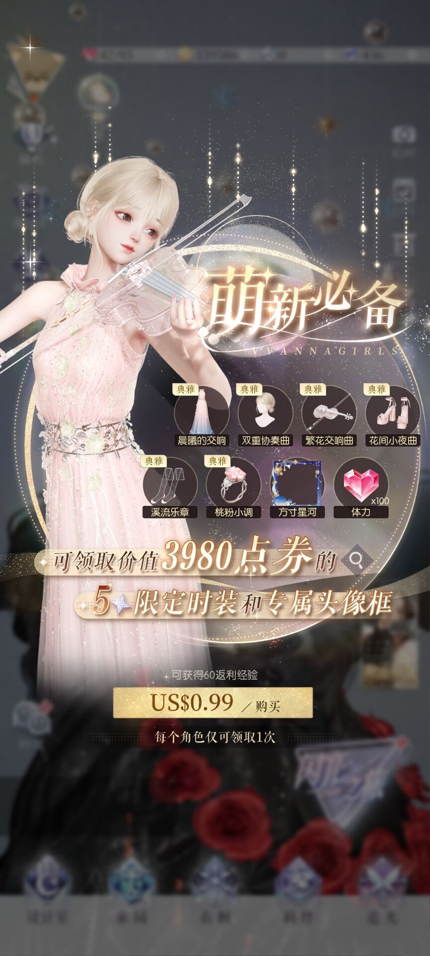 以闪亮之名氪金多吗 以闪亮之名有哪些氪金需求