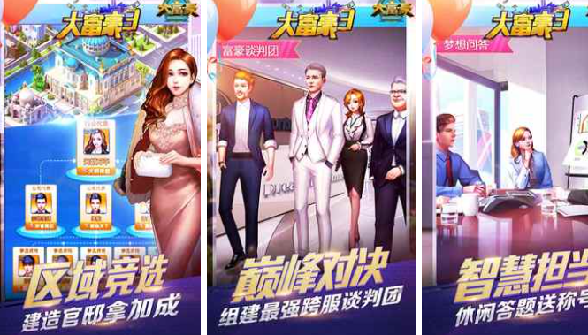 2023模拟投资的游戏排行榜分享-有没有模拟投资的游戏推荐