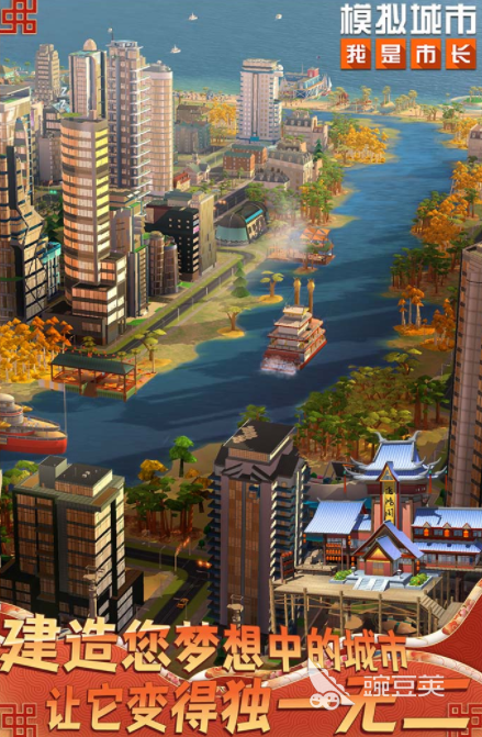 模拟城市建设的游戏有哪些 受欢迎的模拟城市建设游戏分享