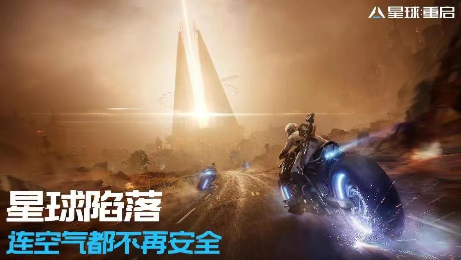星球重启攻略推荐 新手入门攻略一览