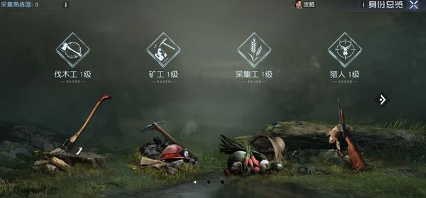 黎明觉醒身份升级攻略 黎明觉醒生机怎么快速提升身份等级