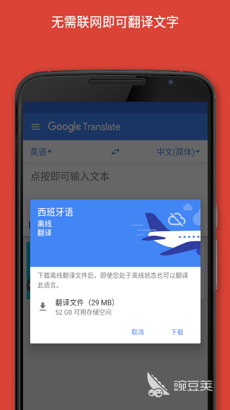 最好的同声翻译app有哪些 经典翻译软件排行榜