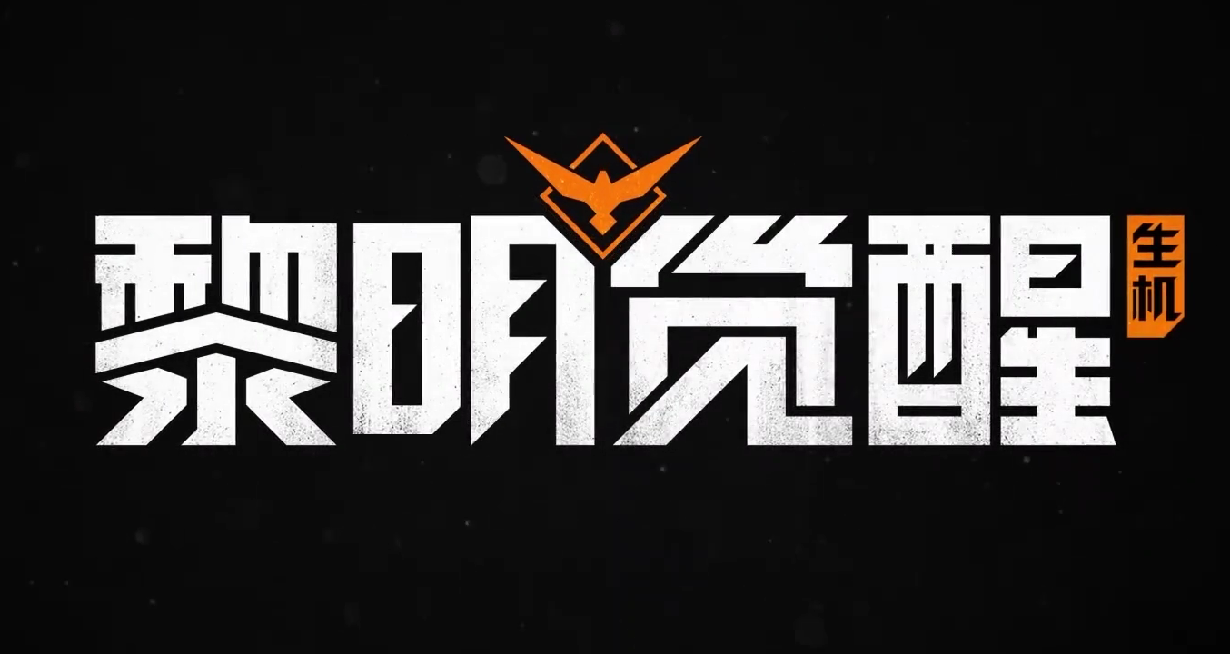 黎明觉醒微氪选什么职业 黎明觉醒生机微氪玩家职业推荐