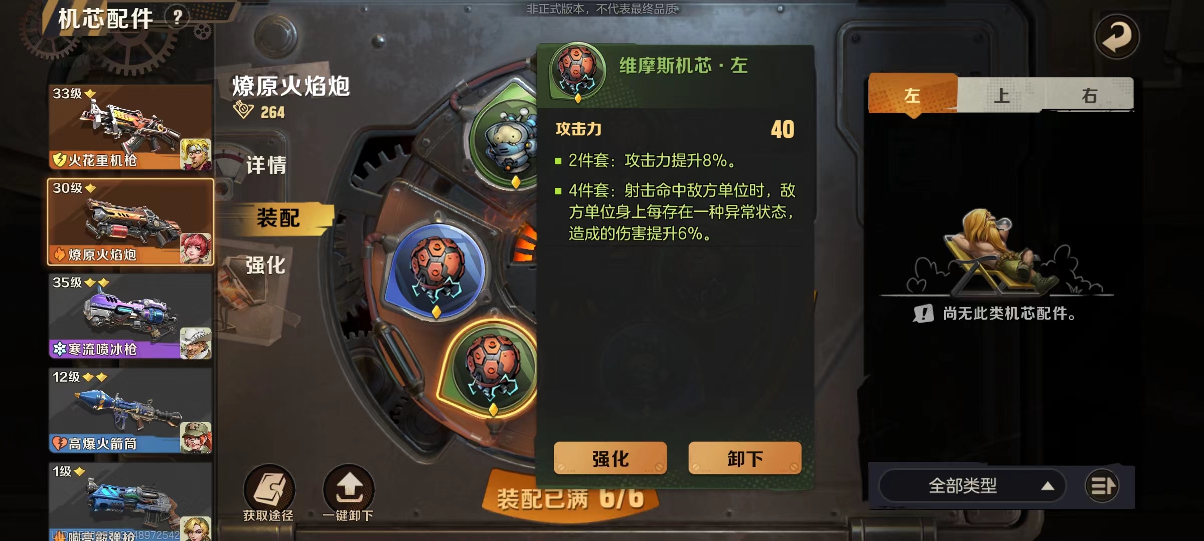 合金弹头觉醒机芯配件有哪些 机芯配件效果一览