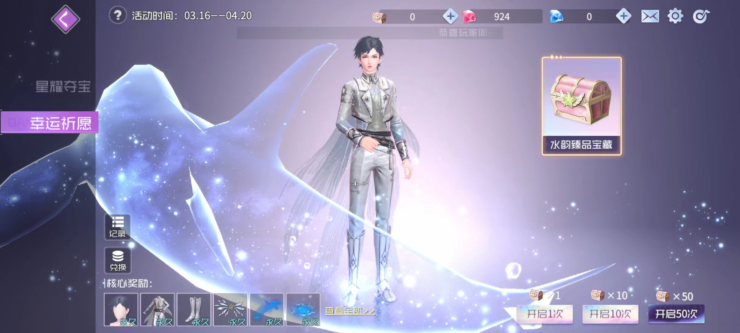 舞动星闪耀是腾讯吗 舞动星闪耀制作公司介绍及玩法介绍