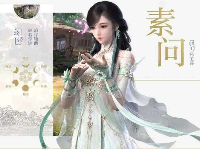 逆水寒手游素问pve技能介绍 逆水寒手游素问pve技能一览