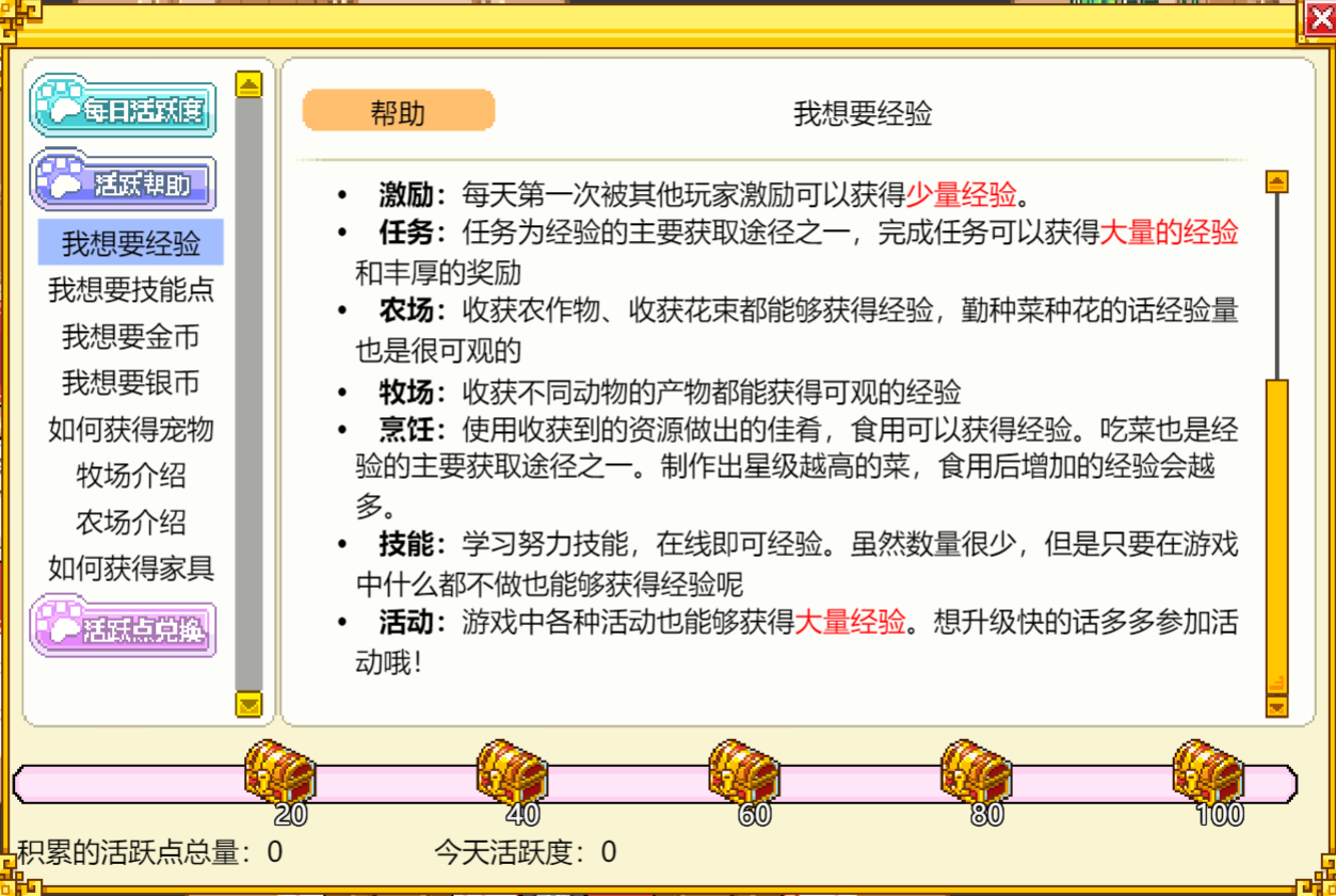 皮卡堂等级冲刺是什么 皮卡堂等级冲刺方法分享