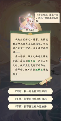 修仙在云端隱藏身世怎么選 隱藏身世選擇技巧