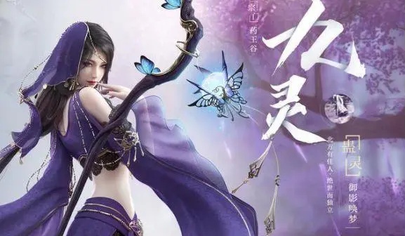 逆水寒手游九灵都是女角色吗 逆水寒手游九灵玩法介绍
