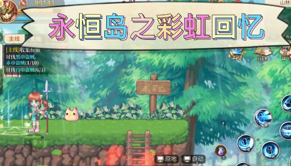 永恒岛手游出生地怎么去 永恒岛手游出生地路线介绍