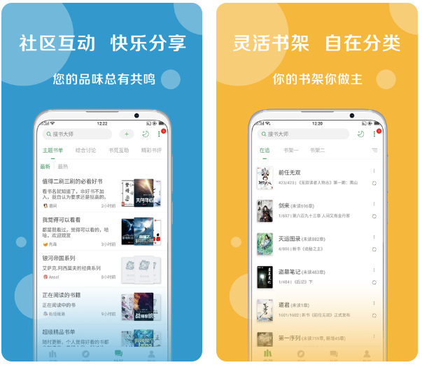 免费阅读软件人气下载推荐-最强神话帝皇免费阅读app有哪些