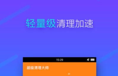 好用的手机清理软件大全推荐-手机用什么清理垃圾软件最好