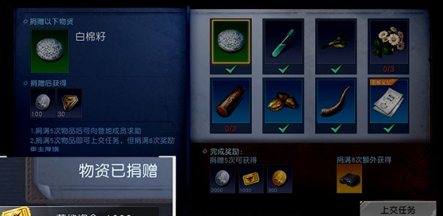 黎明觉醒生机生存物资计划是什么 生存物资计划内容及福利一览