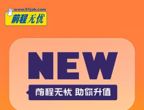 热门的手机找工作软件集锦排行榜-哪个软件找工作靠谱
