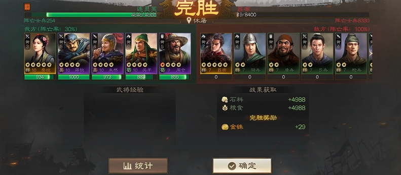三国志战棋版演义1-2怎么打 三国志战棋版演义1-2打法讲解