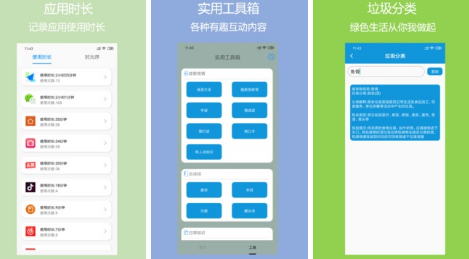 好用的手机屏幕检测软件推荐-手机屏幕检测软件有哪些