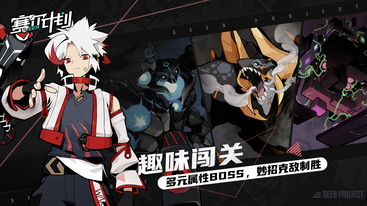 赛尔计划四星角色节奏榜大全 赛尔计划四星角色强度一览