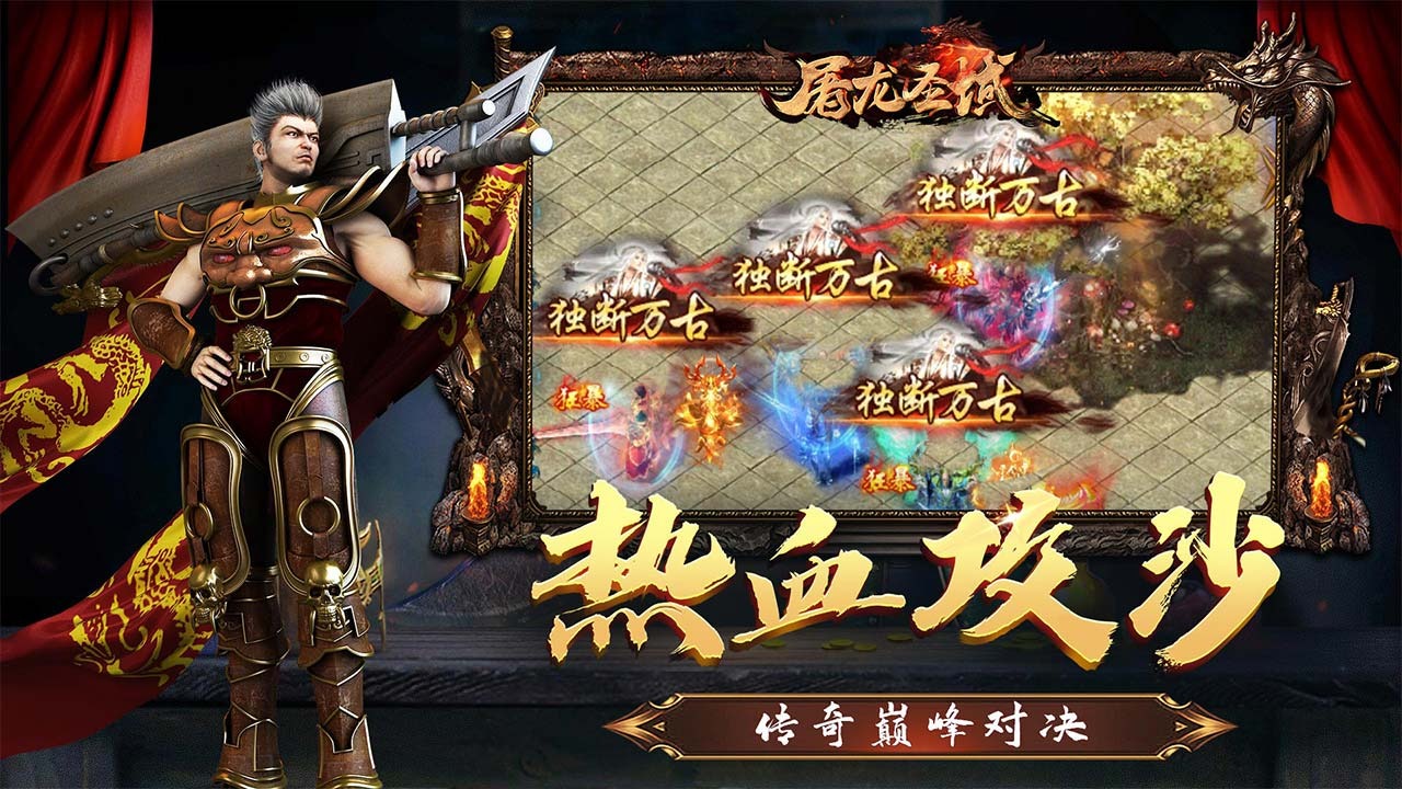 屠龙圣域之万古九幽攻略 屠龙圣域基础玩法教学分享