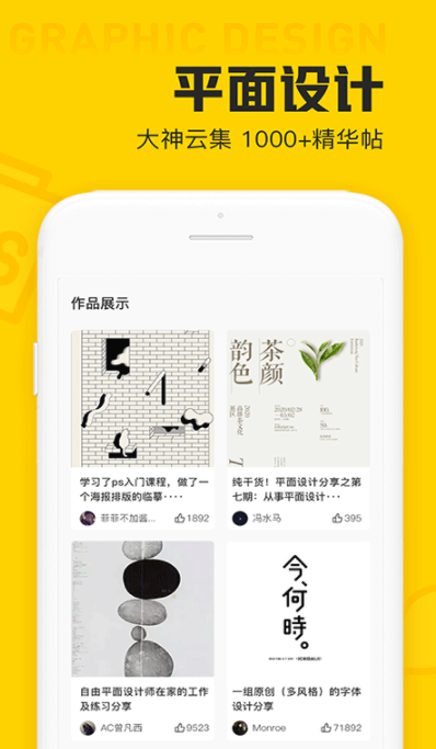 火爆的设计软件分享｜高效制作海报的实用工具清单