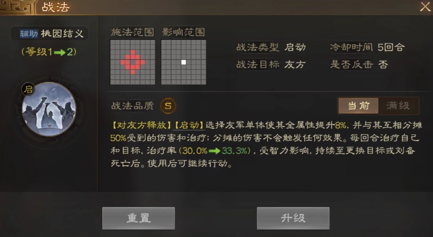三国志战棋版启动战法强力排行榜 最强启动战法推荐