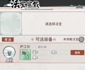 我的門派武器攻略大全 我的門派武器搭配推薦