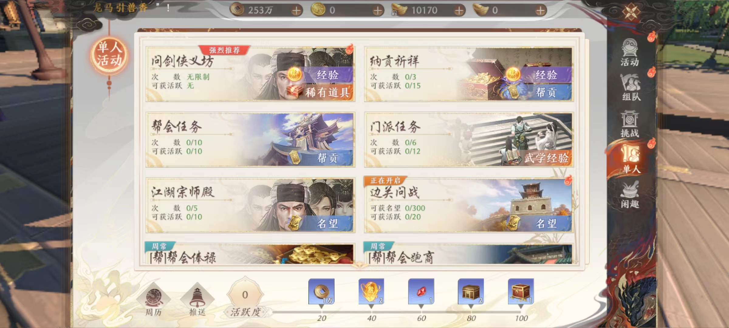天龙八部2手游挂机攻略 天龙八部2飞龙战天挂机怎么玩