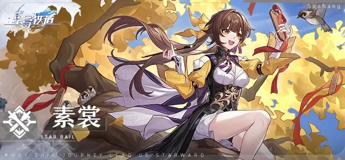 崩坏星穹铁道素裳词条怎么选 崩坏星穹铁道素裳词条搭配攻略