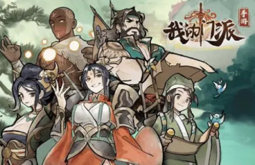 我的門派喚魔香怎么得 我的門派喚魔香獲取方式詳解