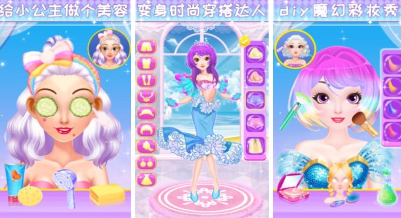 2022给公主换装的手游免费下载-公主装扮游戏有哪些推荐下载