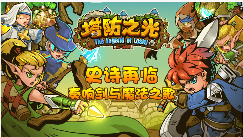 受欢迎的塔防手游推荐2023-热门的类似玩具塔防的游戏