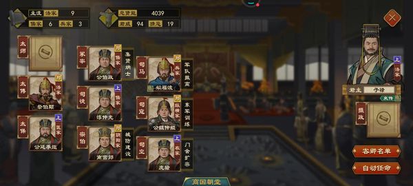 大周列国志什么流派合适 大周列国志好用的流派推荐