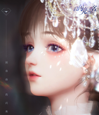 以闪亮之名氪条是什么样的 以闪亮之名氪条获得的成就一览 