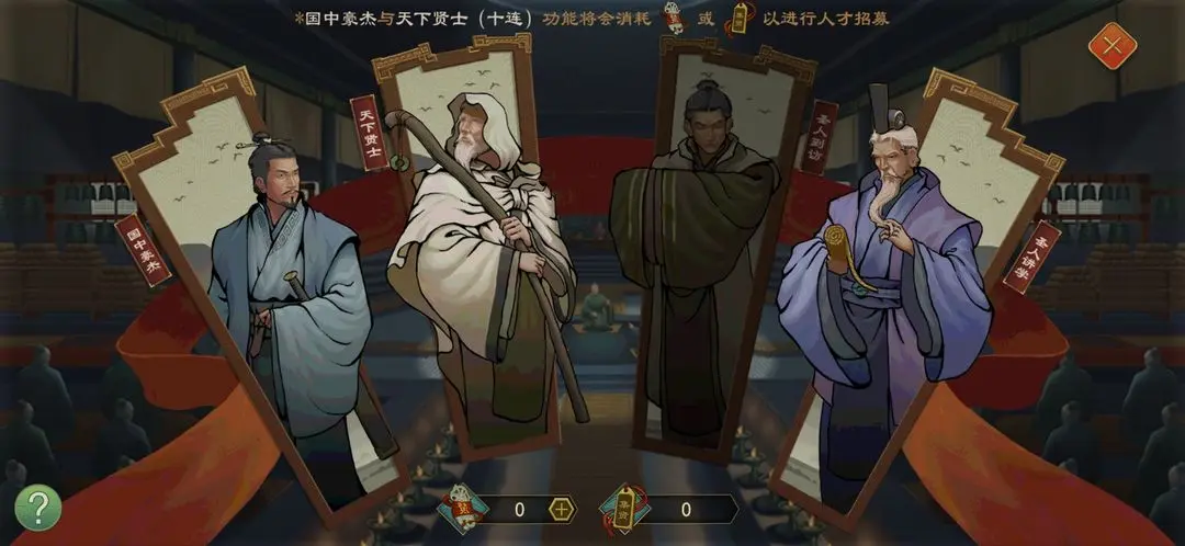 大周列国志卿事寮怎么破 大周列国志卿事寮破解方式分享